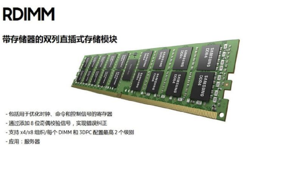 嘉合劲威正在研发MRDIMM内存，助力deepseek运算提升，降低AI应用硬件成本